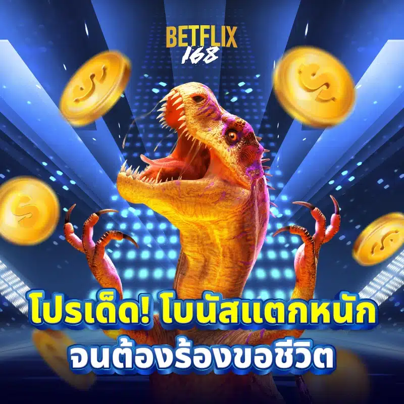 betflix C รูปประกอบ