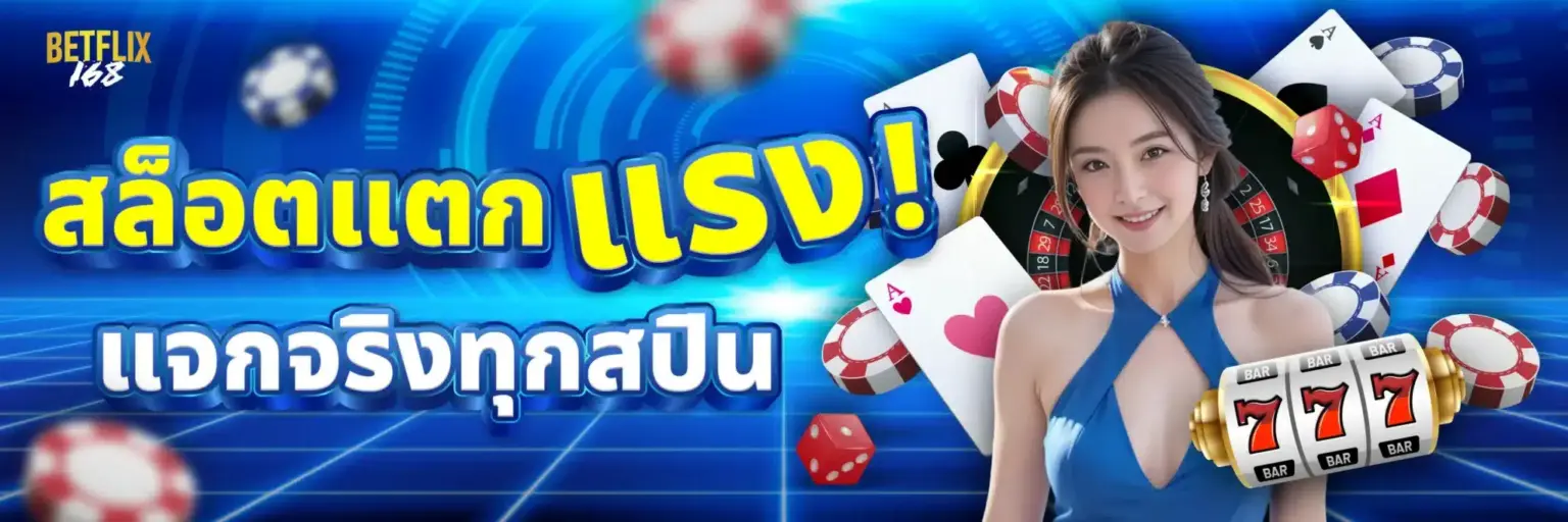 betflixc banner scaled