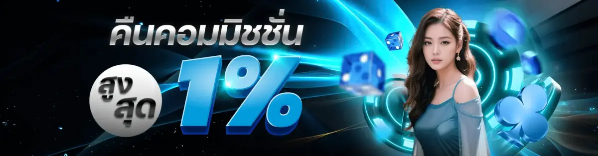 zPro bm dt คืนค่าคอมมิชชั่นสูงสุด