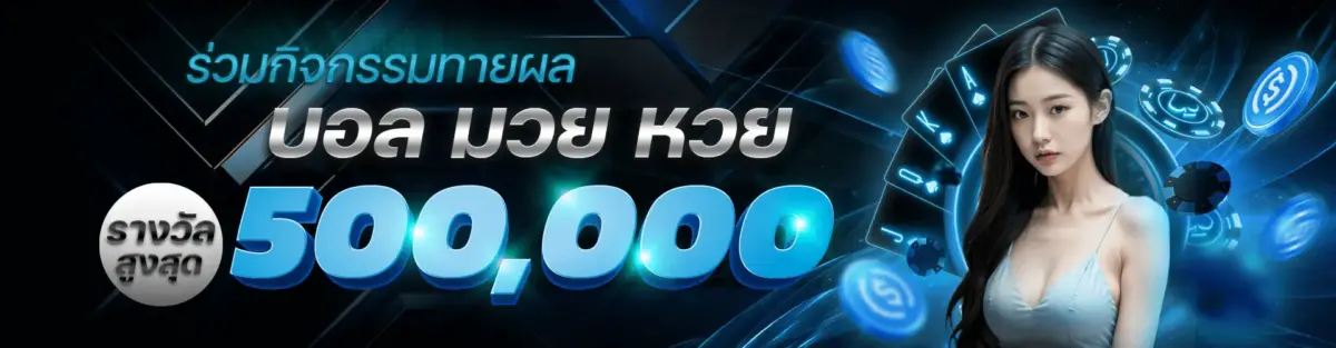 betflix168 เครดิตฟรี bm dt ร่วมกิจกรรมบอลมวยหวย