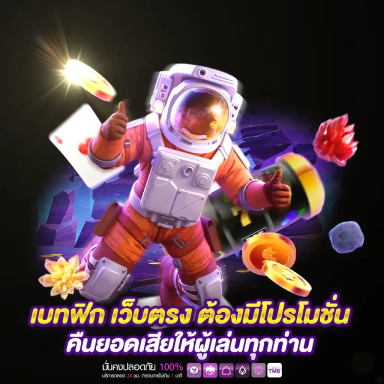 เว็บสล็อตเว็บตรง BETFLIK v x